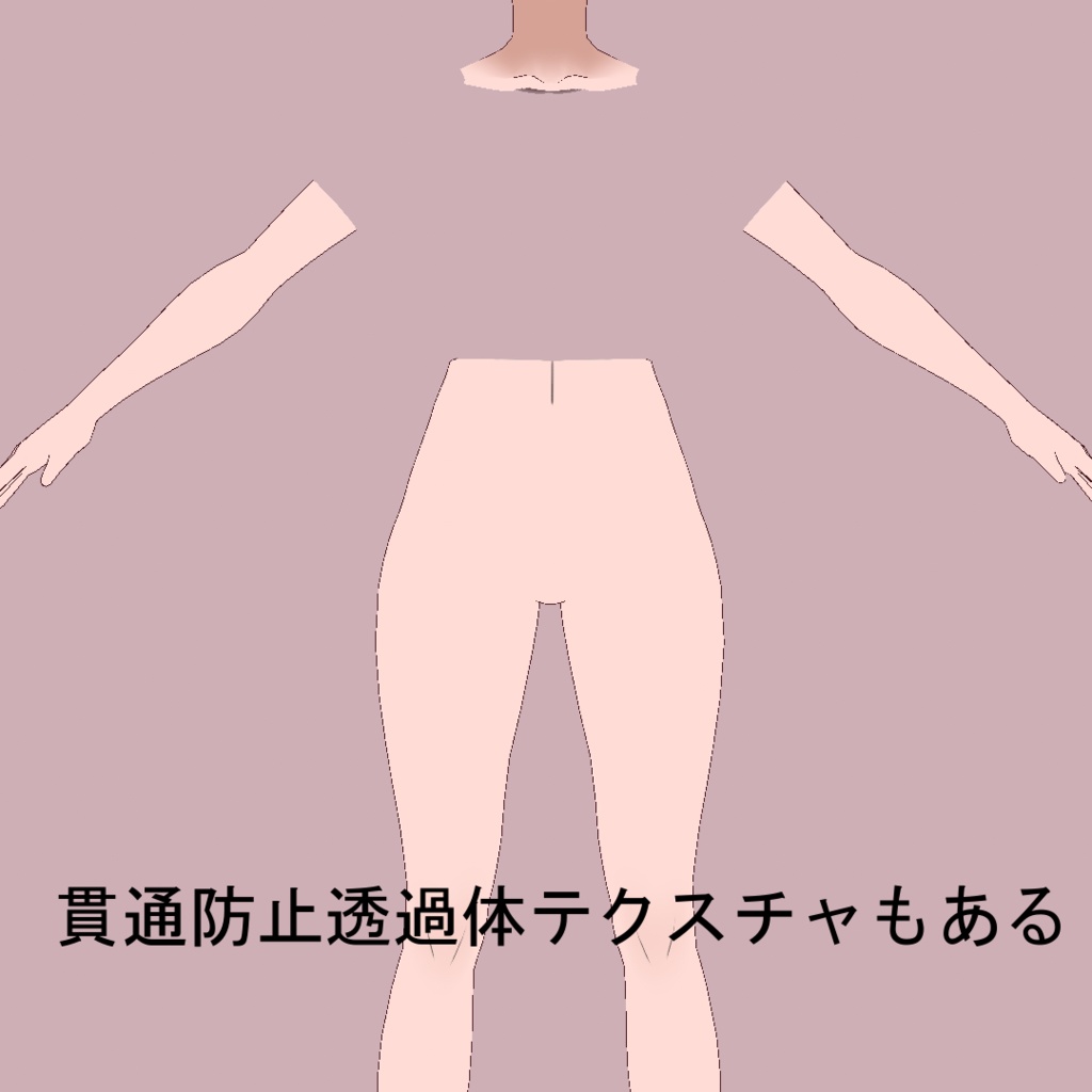 さっくりお肌【VRoidStudioベータ版 肌用テクスチャ】