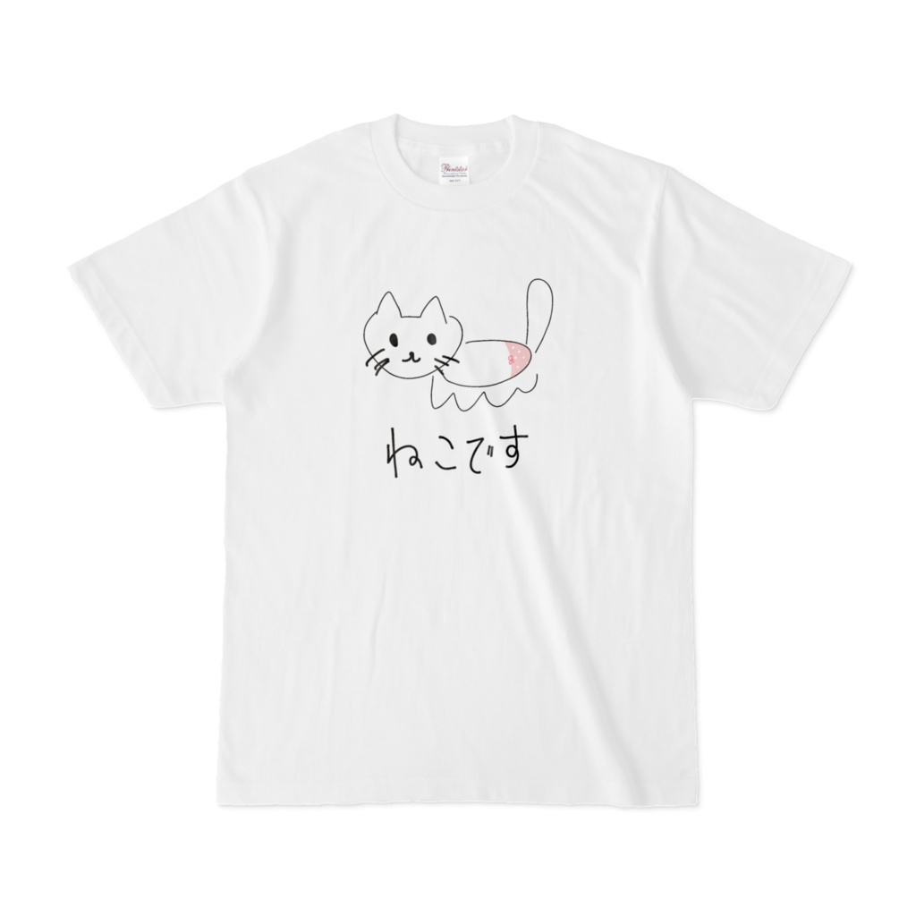 ねこです - Tシャツ