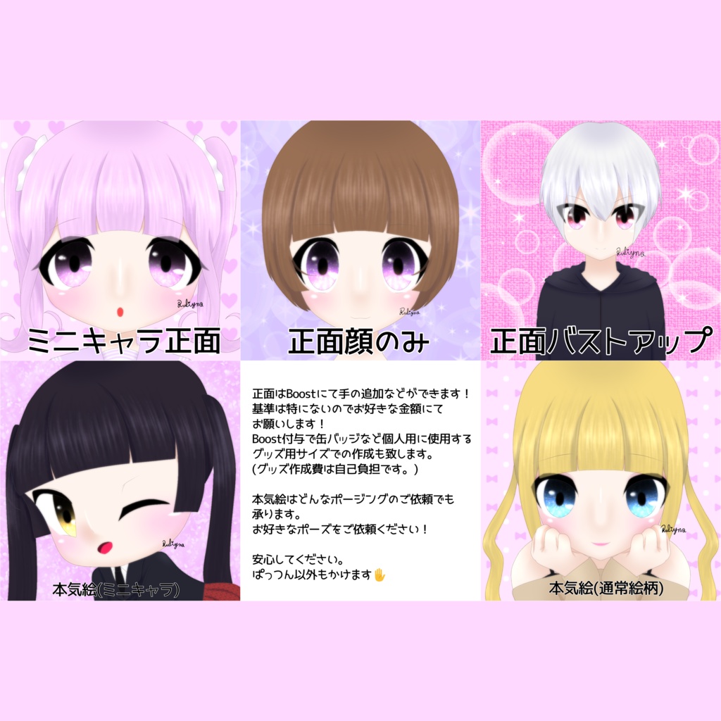オーダーメイドアイコン