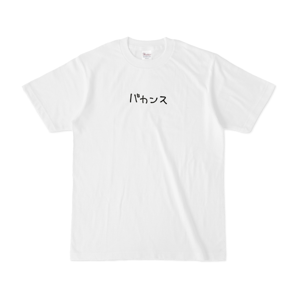 バカンス - Tシャツ