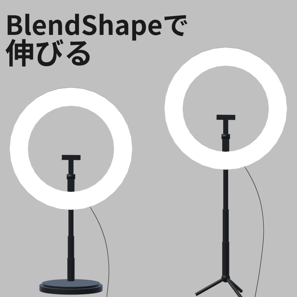 光る!リングライトヘイロー