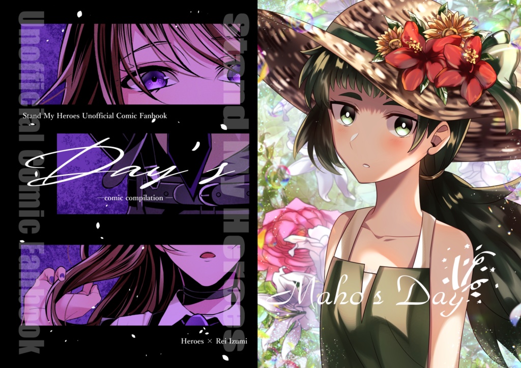 ヒーローズ×玲漫画まとめ本＋真帆メインフルカラーイラスト本セット