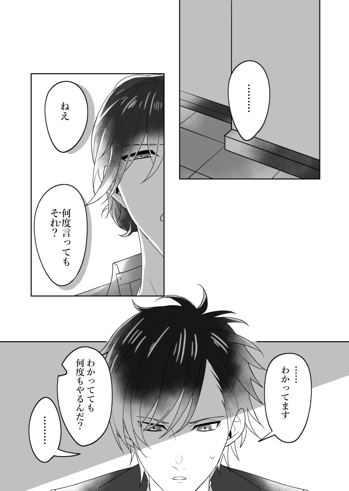 俺/私の正義とヒーロー