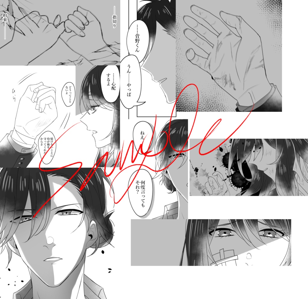 俺/私の正義とヒーロー