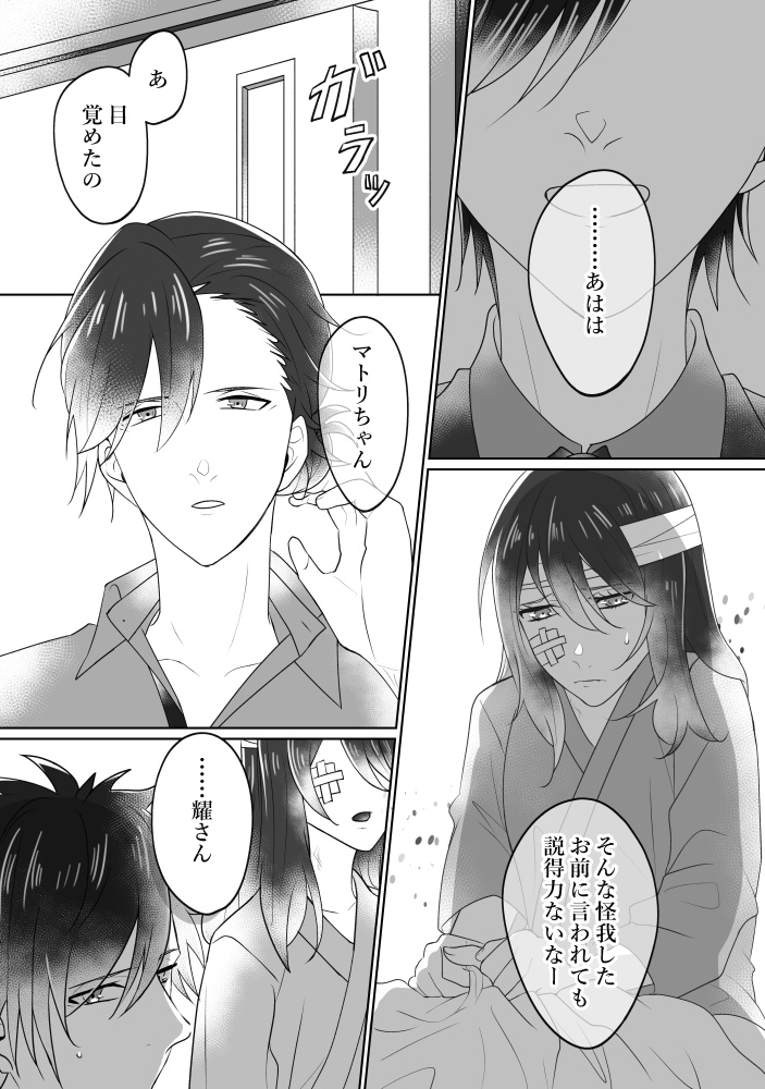 俺/私の正義とヒーロー