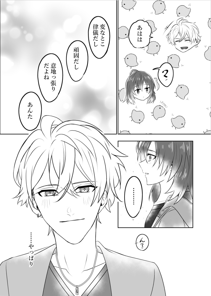 【広メイ】全てALCOHOL(東海林さん)のせい