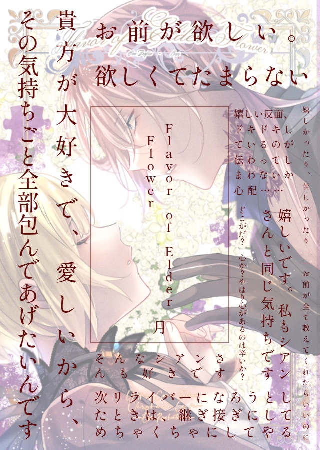 Flavor of Elder Flower