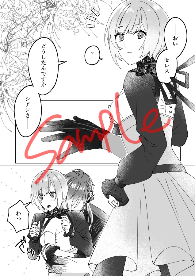 Flavor of Elder Flower