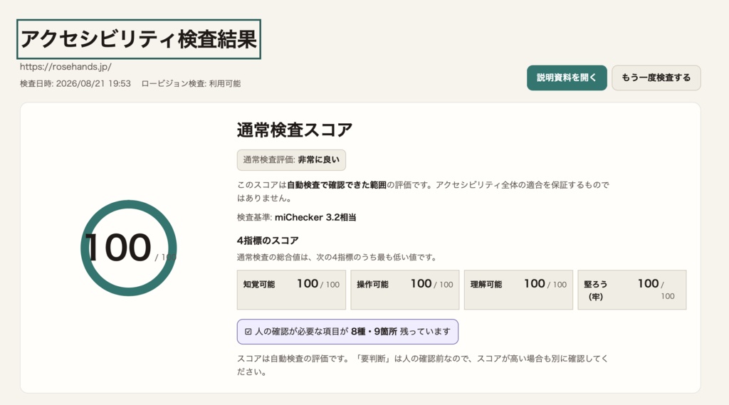 PHP製リンクサイト風サイトエディタ(SEO対策済み)