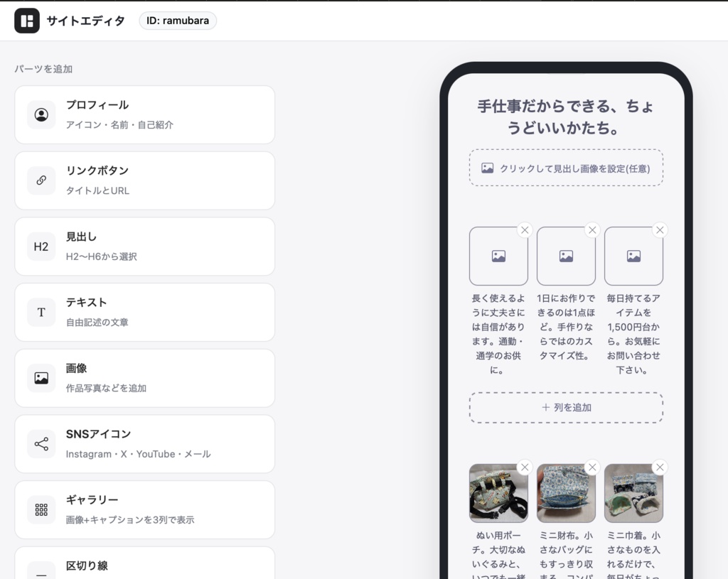 PHP製リンクサイト風サイトエディタ(SEO対策済み)