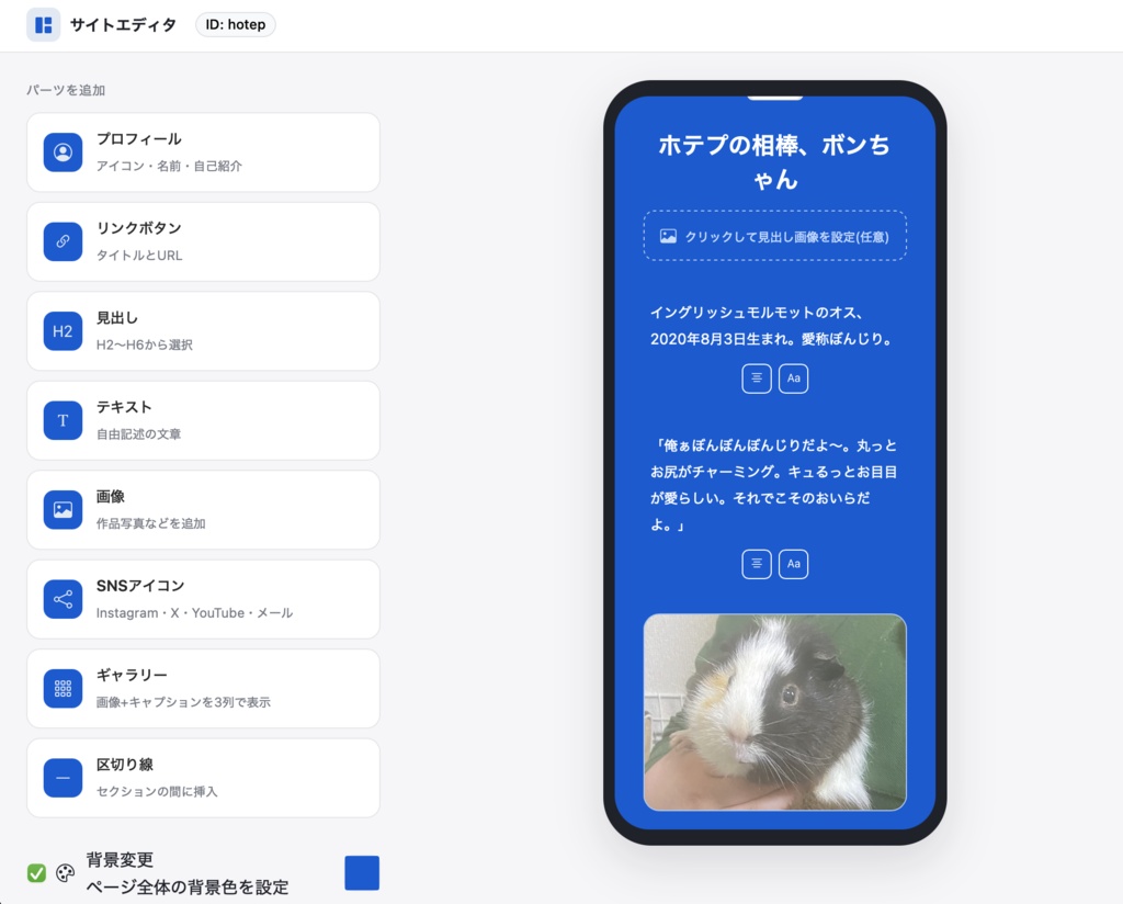 PHP製リンクサイト風サイトエディタ(SEO対策済み)