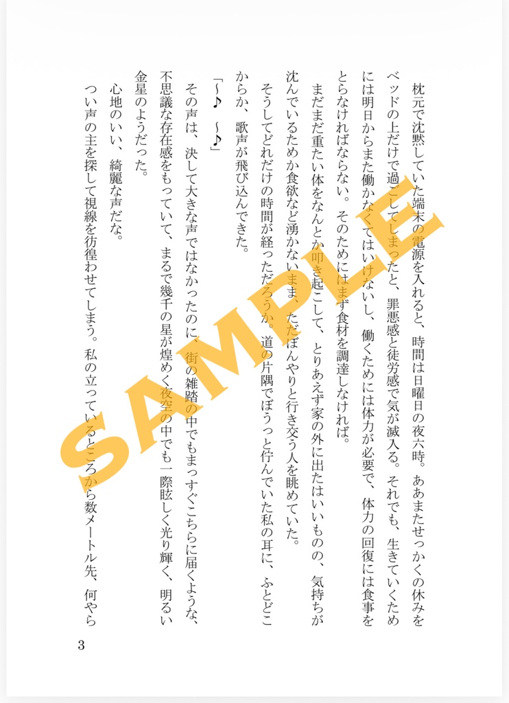 プロデュースはコーヒーのあとで