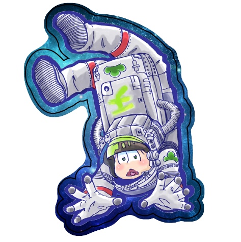 アクリルスタンド チョロ松 SPACE PINE スペース松