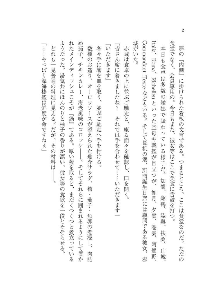 深海美食倶楽部