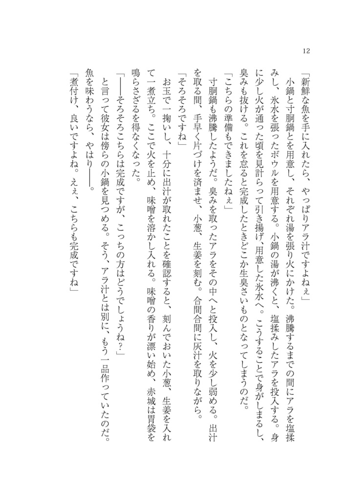 深海美食倶楽部