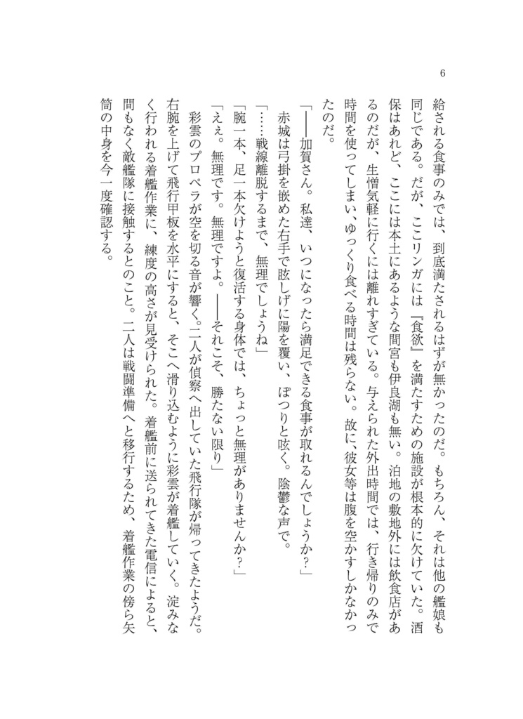 深海美食倶楽部