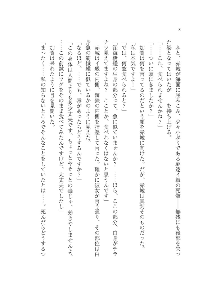 深海美食倶楽部