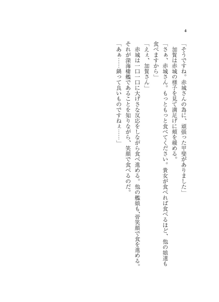 深海美食倶楽部