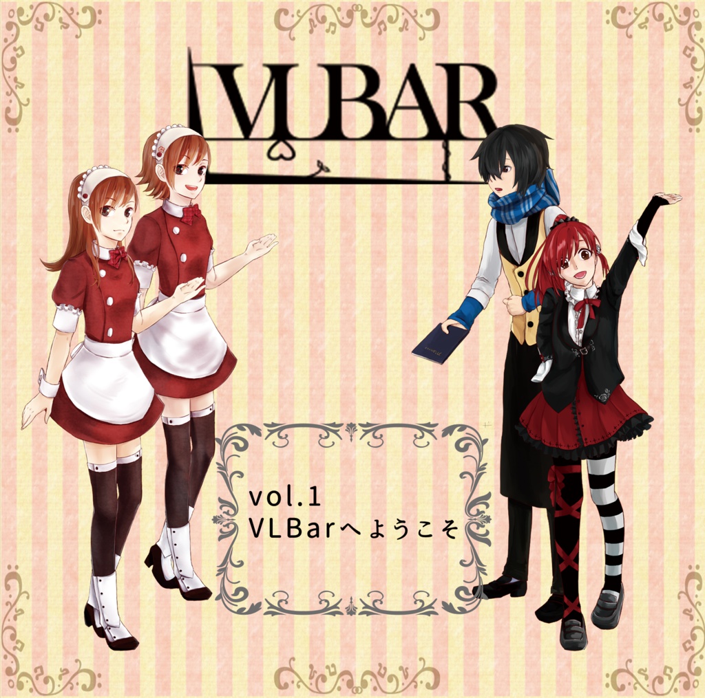 VLBar vol.1 VLBarへようこそ