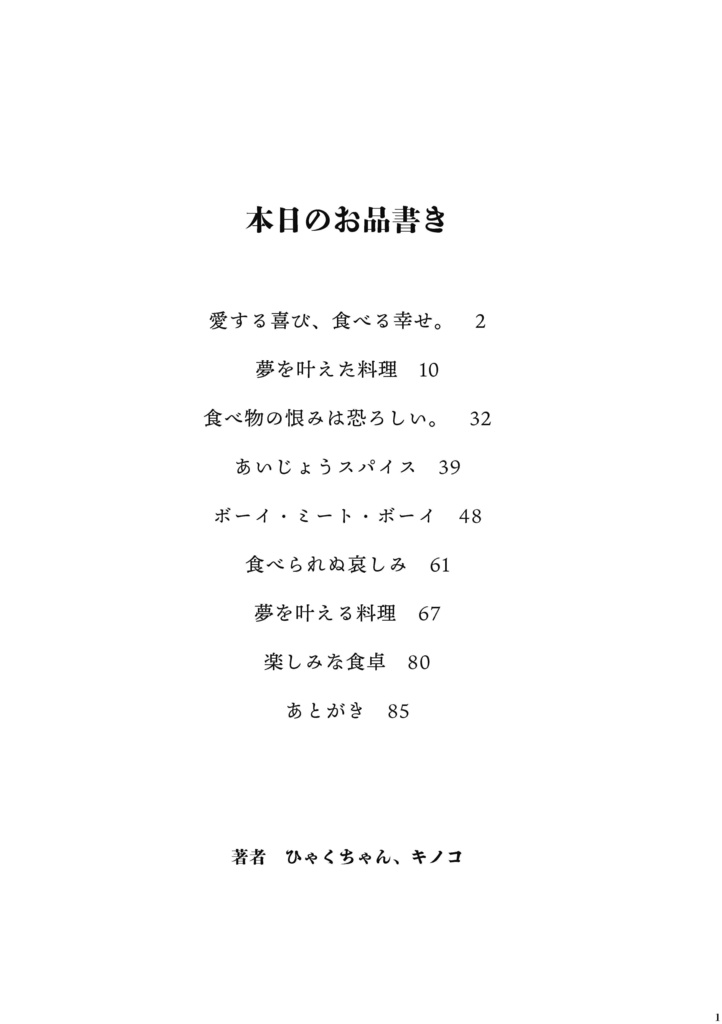 パクパクウォーカー 2018年3月号
