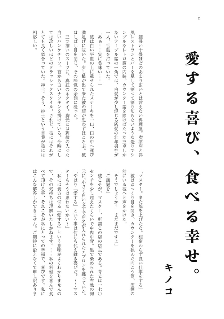 パクパクウォーカー 2018年3月号