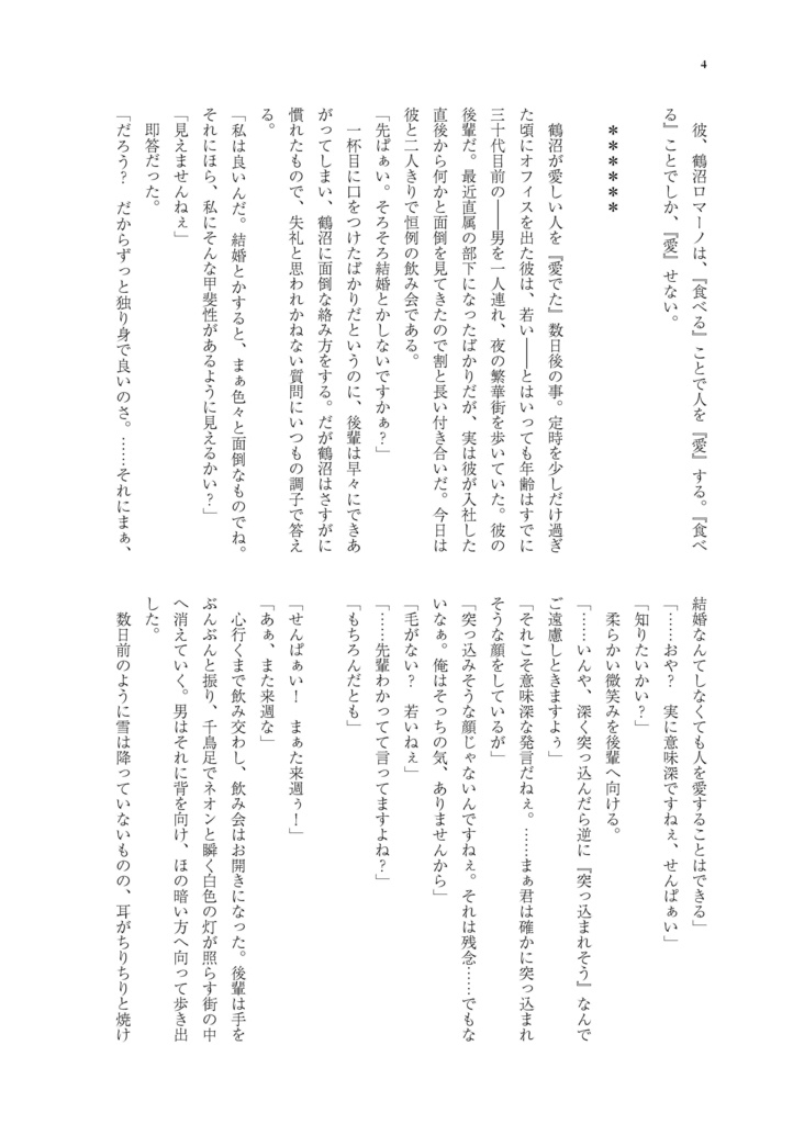 パクパクウォーカー 2018年3月号