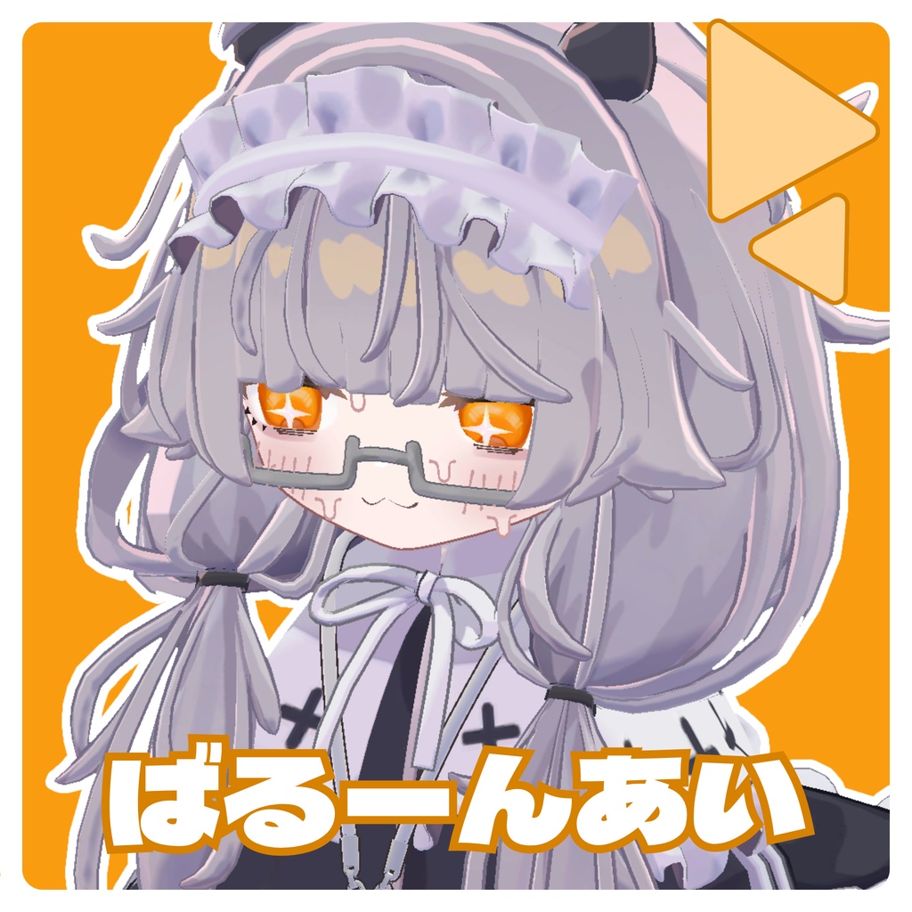 ばるーんあい!【ししゅか対応】