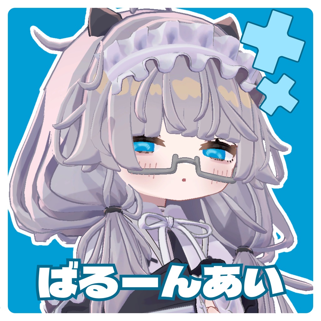 ばるーんあい!【ししゅか対応】