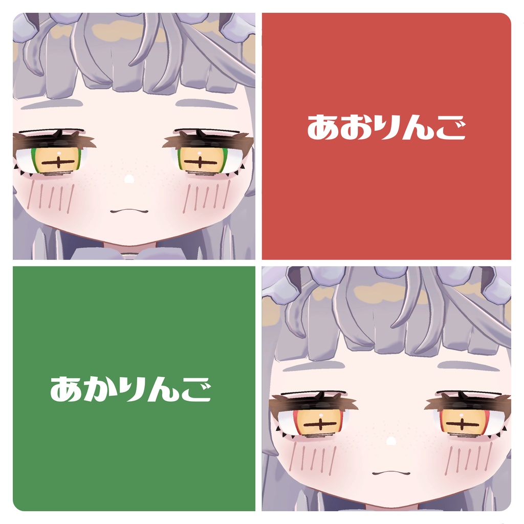 あっぷるふぇいす!【ししゅか対応】