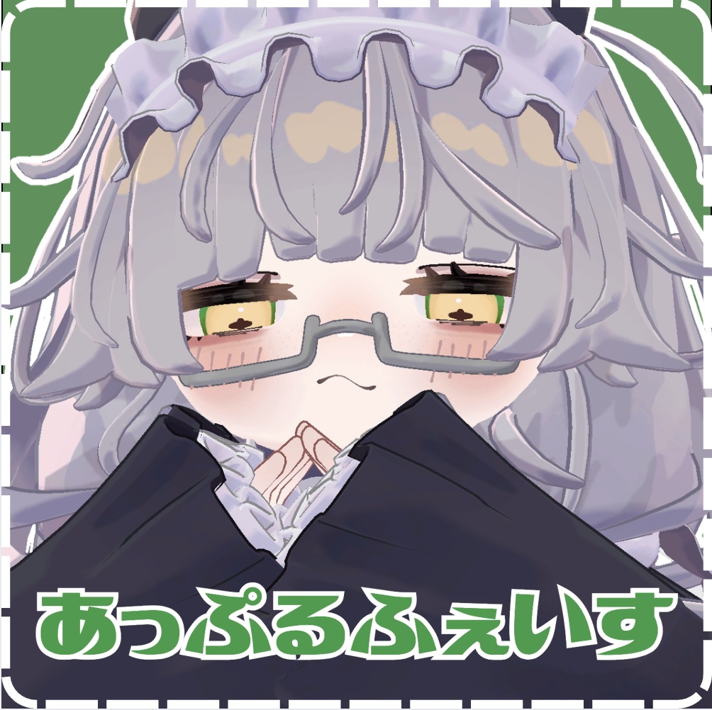 あっぷるふぇいす!【ししゅか対応】