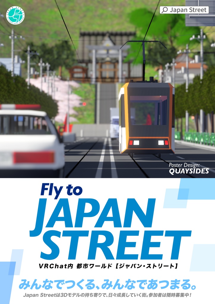 VRChatワールド「Japan Street」ポスター type:F