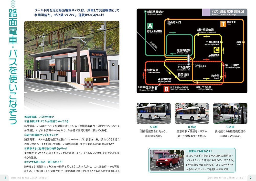 Welcome to the JAPAN STREET!