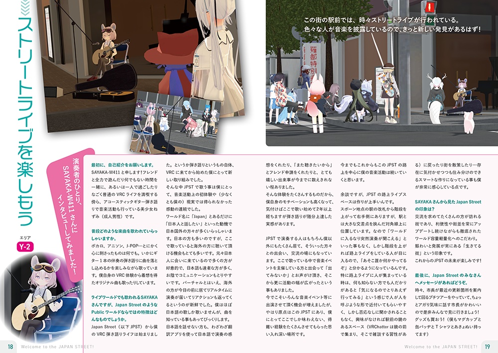 Welcome to the JAPAN STREET!