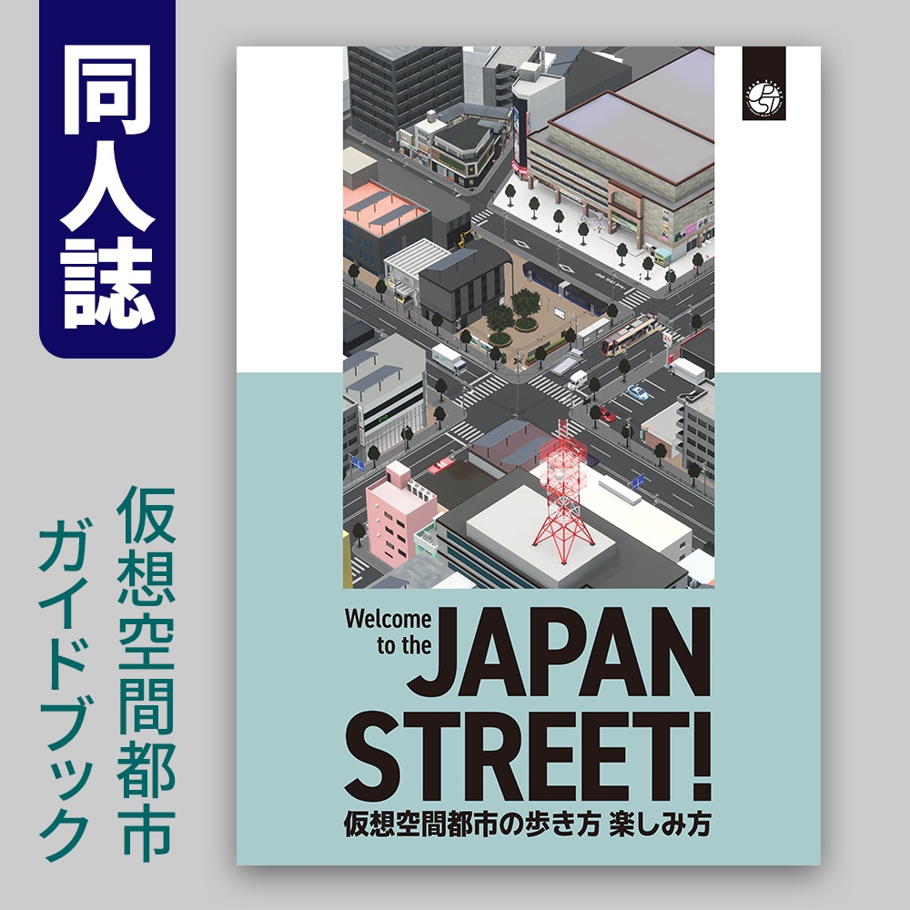 Welcome to the JAPAN STREET!