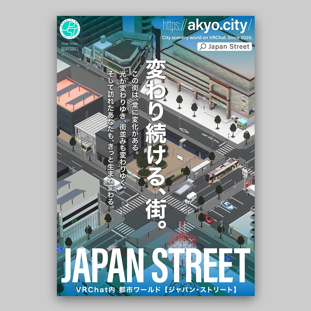 VRChatワールド「Japan Street」ポスター type:J