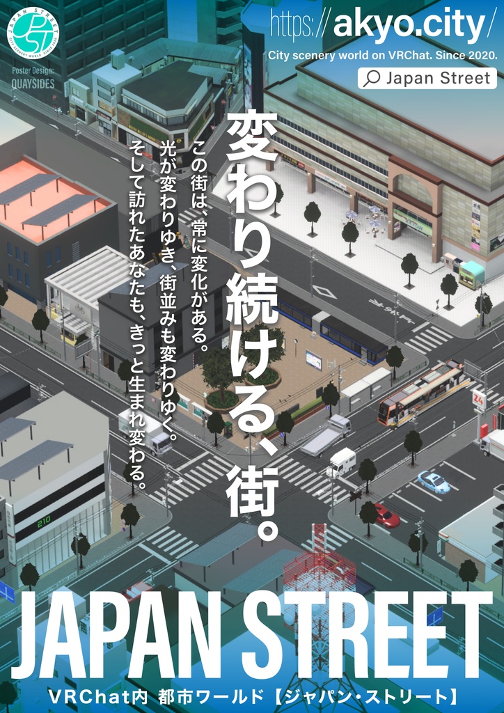 VRChatワールド「Japan Street」ポスター type:J