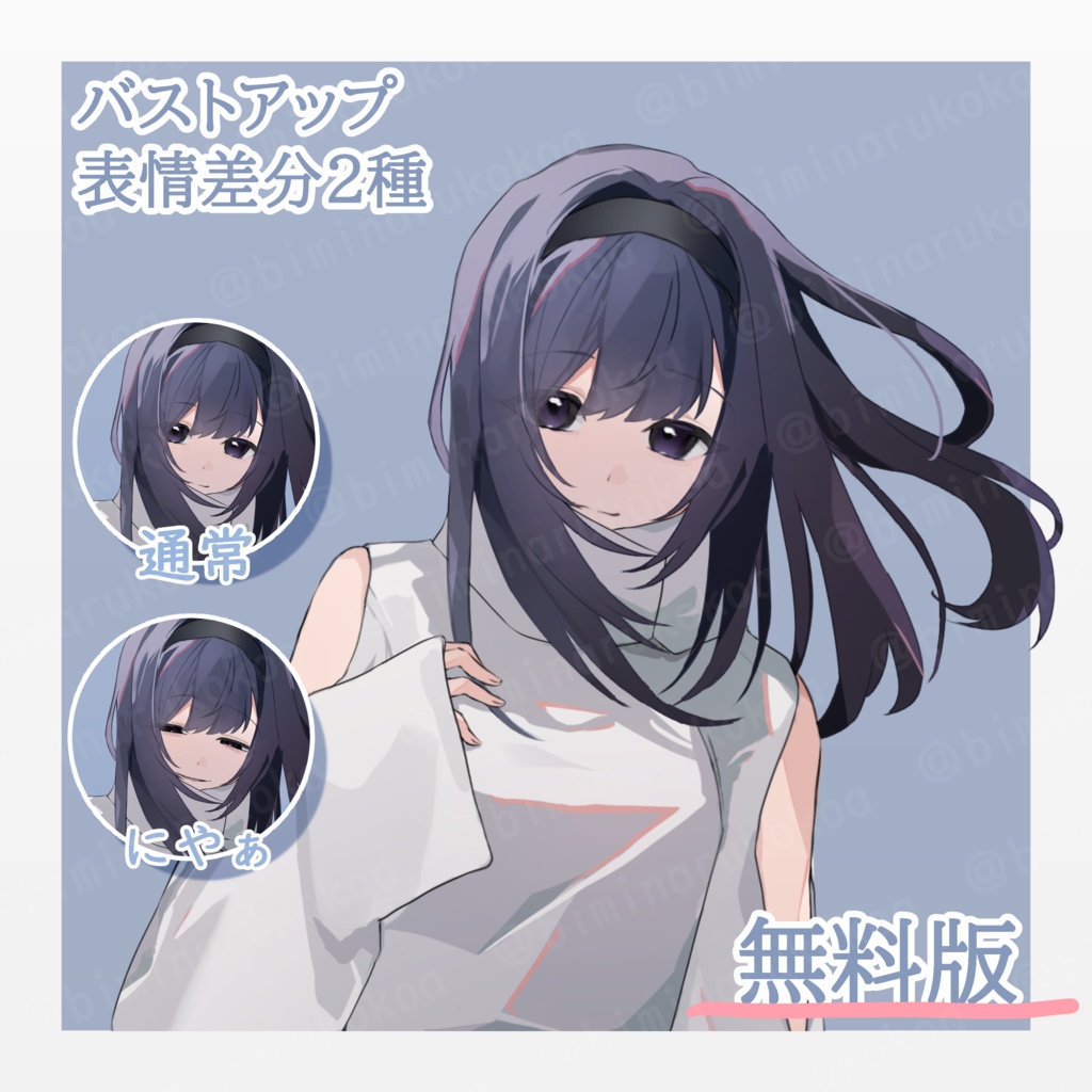 【無料版あり】立ち絵素材01_女の子_表情差分12種