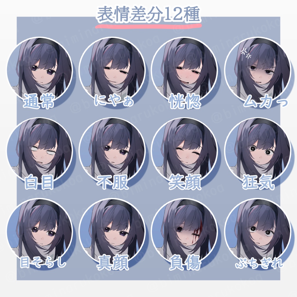 【無料版あり】立ち絵素材01_女の子_表情差分12種