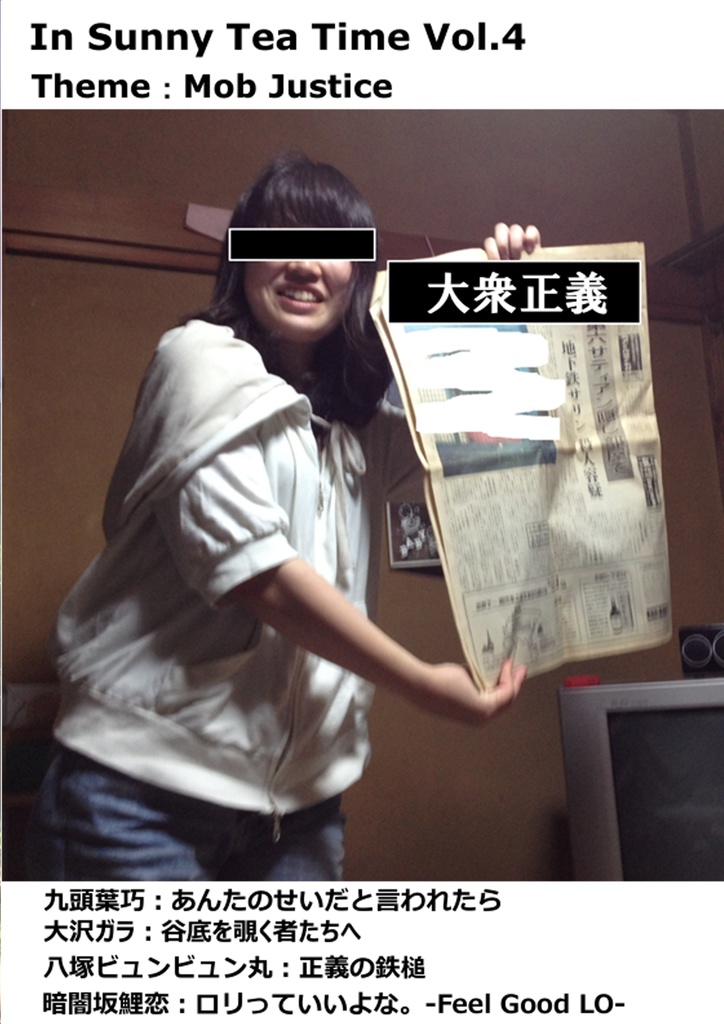 In Sunny TeaTime Vol.4