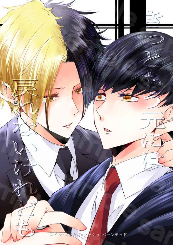 きっともう元には戻れないけれども