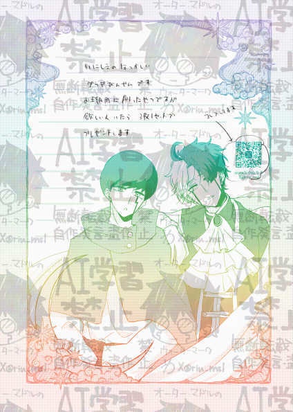 レマグラデ便箋