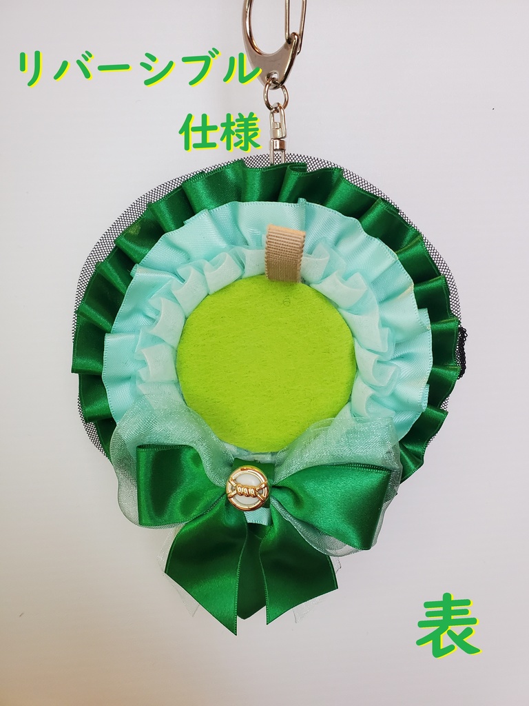 【送料込み】ロゼット リバーシブル イメージカラー:グリーン