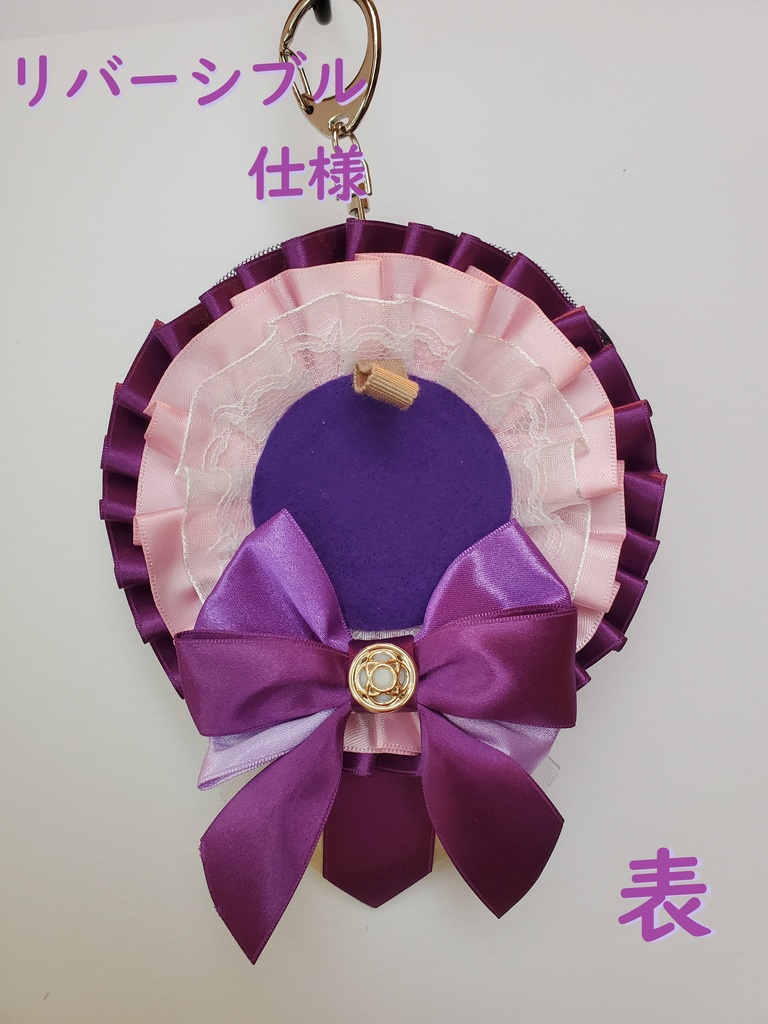 【送料込み】ロゼット リバーシブル イメージカラー:紫