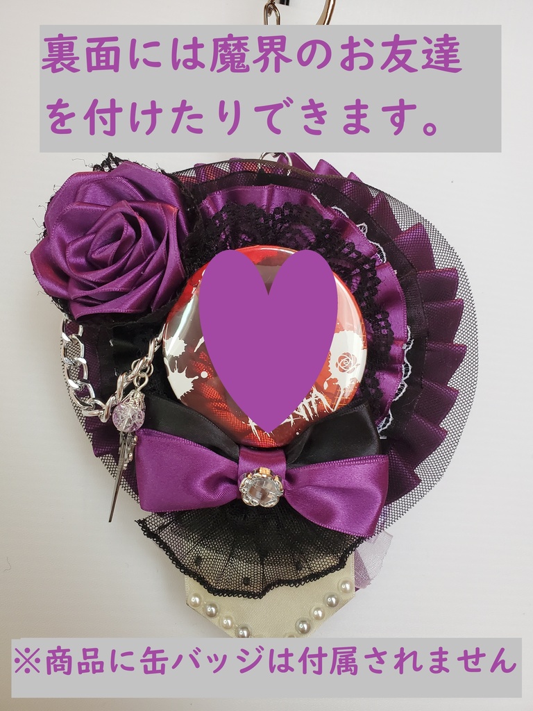 【送料込み】ロゼット リバーシブル イメージカラー:紫