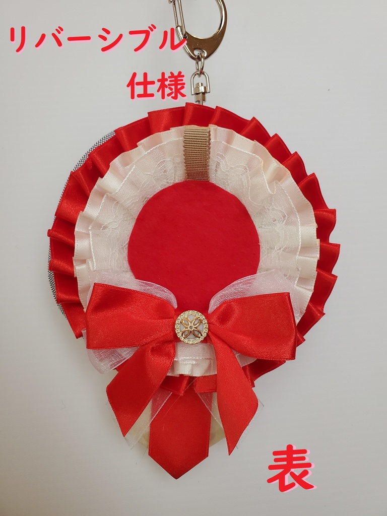 【送料込み】ロゼット リバーシブル イメージカラー:赤