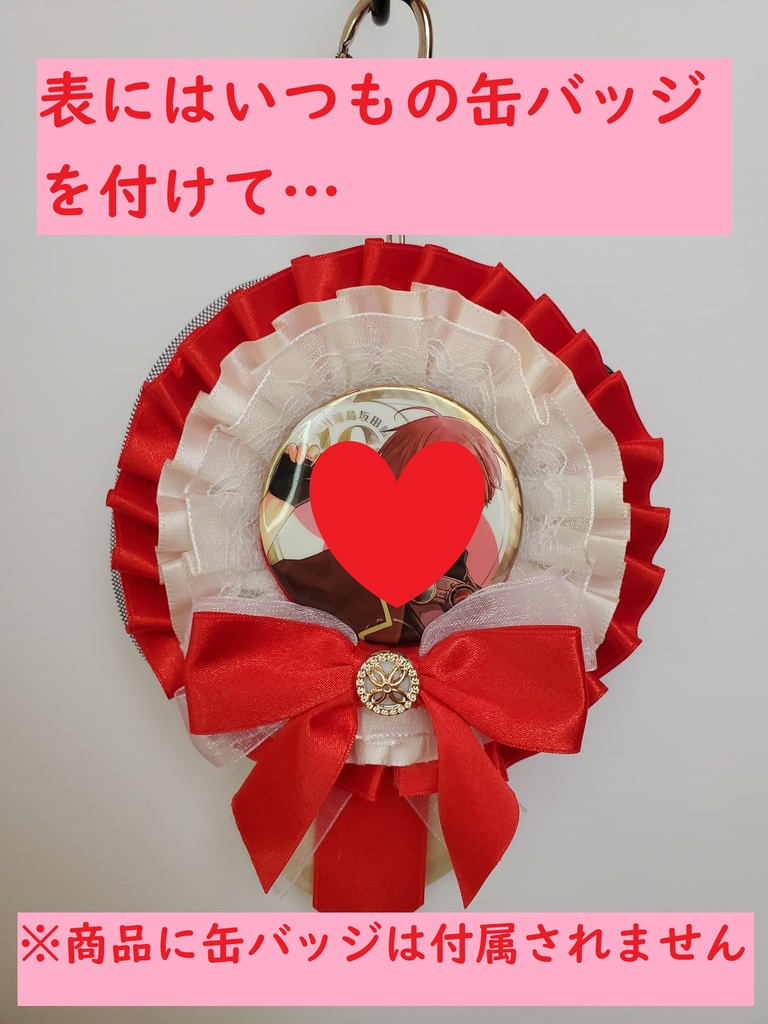 【送料込み】ロゼット リバーシブル イメージカラー:赤