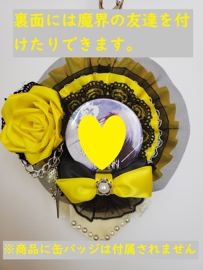 【送料込み】ロゼット リバーシブル イメージカラー:イエロー