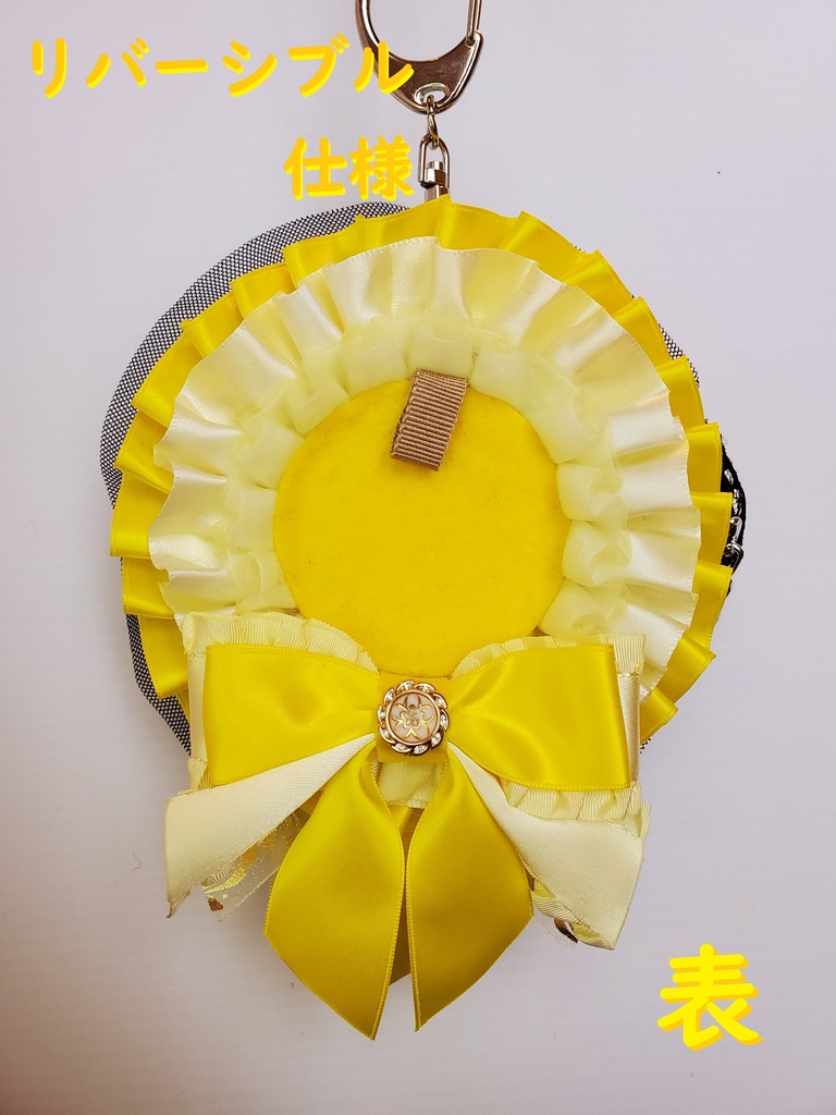 【送料込み】ロゼット リバーシブル イメージカラー:イエロー