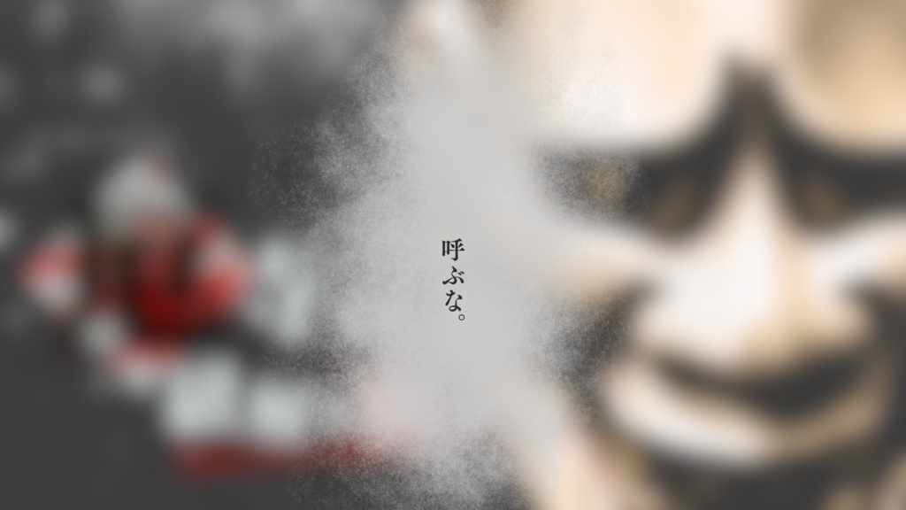 マーダーミステリー「厄寺の紐解き明かし」