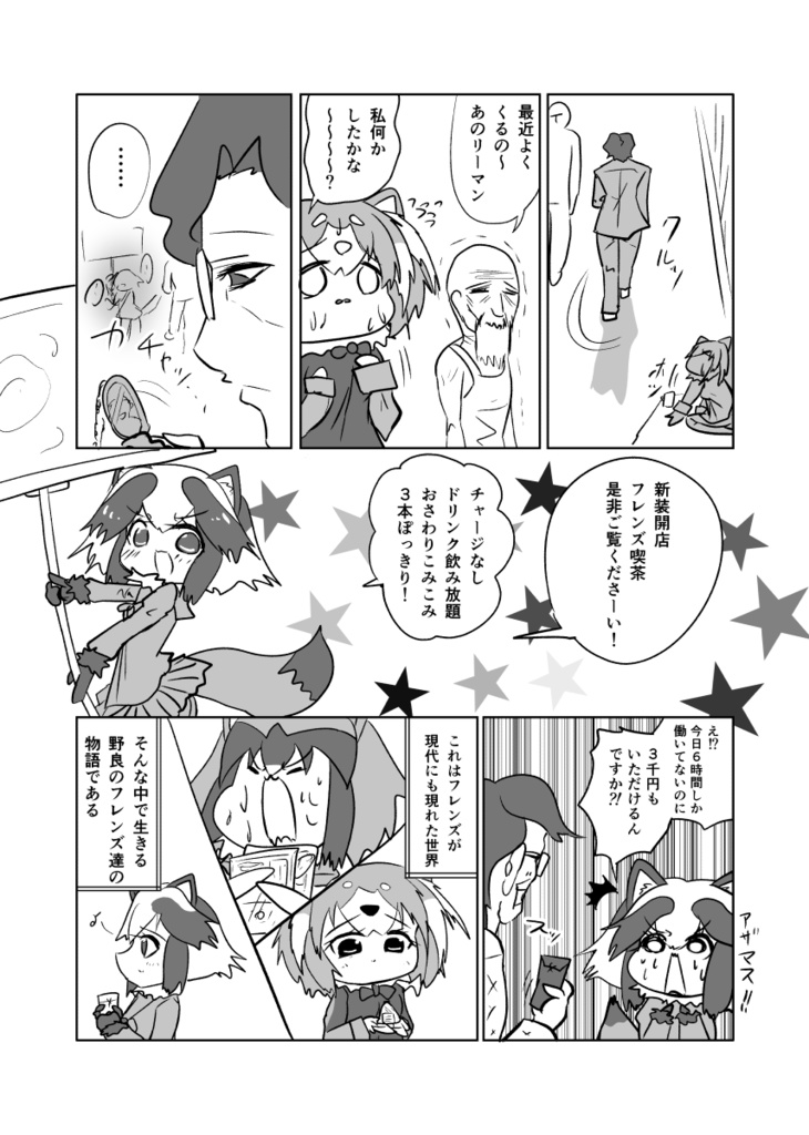 今日のノライさん4巻なのだ